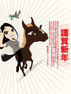 新年あけましておめでとうございます。
鳩が平和の象徴であるように、
私たちも地域に安心を届ける訪問看護を目指してきました。

昨年は事業所移転という新たなスタートの年でもあり、
多くの支えの中で歩みを重ねることができました。

午年の本年は、これまでの歩みを力に変え、
一歩一歩前へ進む年にしたいと考えています。
本年8月で6年目を迎える節目の年として、
引き続き誠実に取り組んでいきます。

2026年1月
訪問看護ステーション はとはと
スタッフ一同